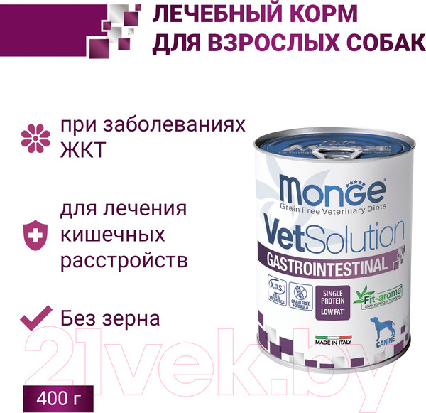 Изображение товара Влажный корм для собак Monge Vet Solution Gastrointestinal (400г)