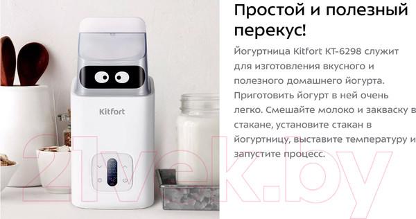 Изображение товара Йогуртница Kitfort KT-6298