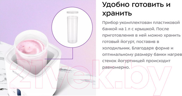 Изображение товара Йогуртница Kitfort KT-6298