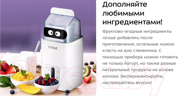 Изображение товара Йогуртница Kitfort KT-6298