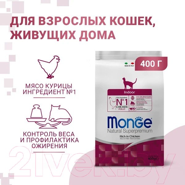 Изображение товара Сухой корм для кошек Monge Cat Daily Line Indoor с курицей (400г)