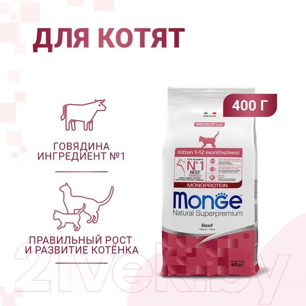 Изображение товара Сухой корм для кошек Monge Cat Speciality Line Monoprotein с говядиной (400г)