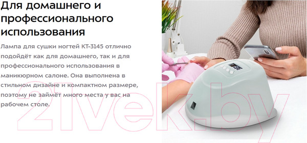 Изображение товара UV/LED лампа для маникюра Kitfort KT-3145