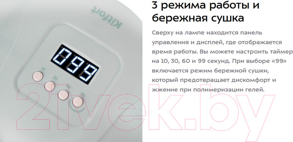 Изображение товара UV/LED лампа для маникюра Kitfort KT-3145