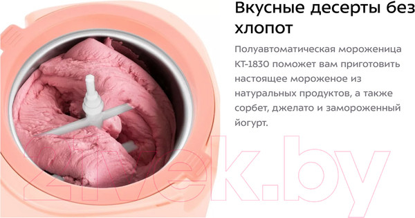 Изображение товара Мороженица Kitfort KT-1830