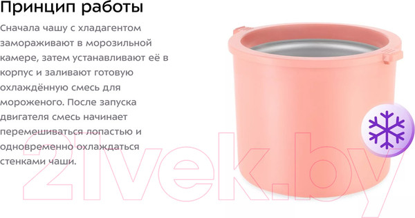Изображение товара Мороженица Kitfort KT-1830