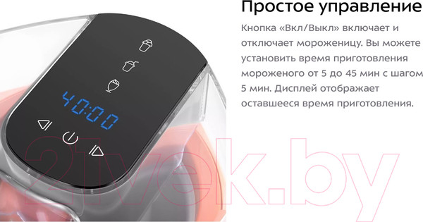 Изображение товара Мороженица Kitfort KT-1830