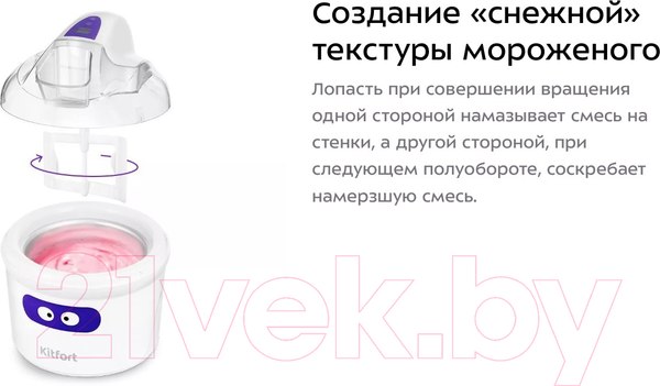 Изображение товара Мороженица Kitfort KT-1833