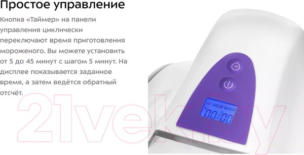 Изображение товара Мороженица Kitfort KT-1833