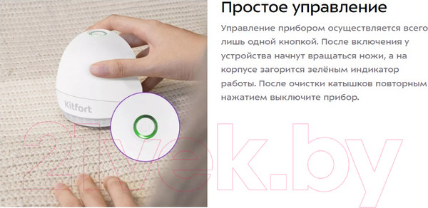 Изображение товара Машинка для удаления катышков Kitfort KT-4091