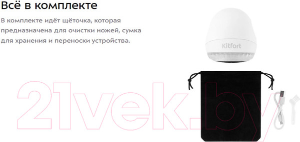 Изображение товара Машинка для удаления катышков Kitfort KT-4091