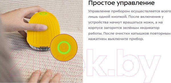 Изображение товара Машинка для удаления катышков Kitfort KT-4092-3 (черный/желтый)
