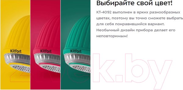 Изображение товара Машинка для удаления катышков Kitfort KT-4092-3 (черный/желтый)