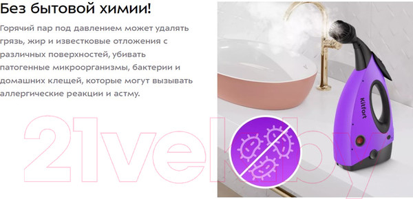 Изображение товара Пароочиститель Kitfort KT-9139