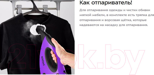 Изображение товара Пароочиститель Kitfort KT-9139
