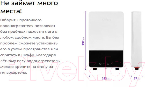 Изображение товара Проточный водонагреватель Kitfort KT-4089