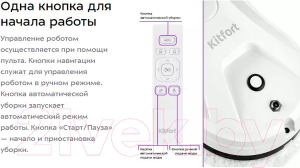 Изображение товара Робот-мойщик окон Kitfort KT-5181