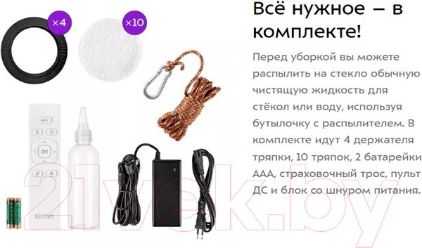 Изображение товара Робот-мойщик окон Kitfort KT-5181