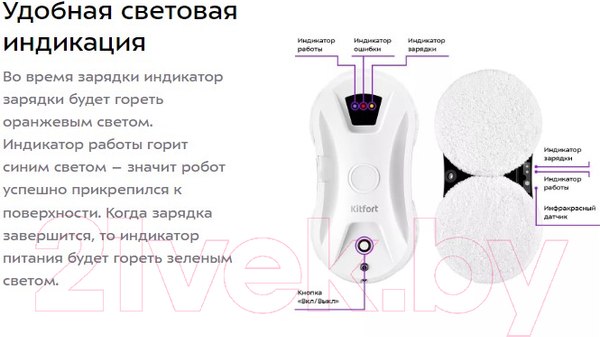 Изображение товара Робот-мойщик окон Kitfort KT-5181