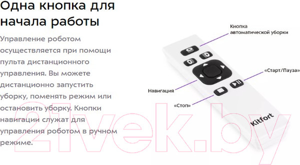 Изображение товара Робот-мойщик окон Kitfort KT-5182