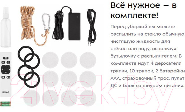 Изображение товара Робот-мойщик окон Kitfort KT-5182