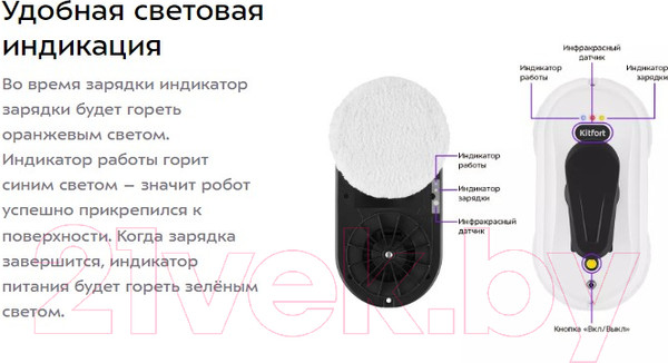 Изображение товара Робот-мойщик окон Kitfort KT-5182