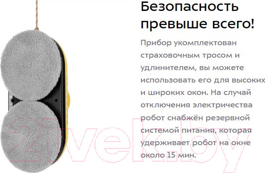 Изображение товара Робот-мойщик окон Kitfort KT-5186