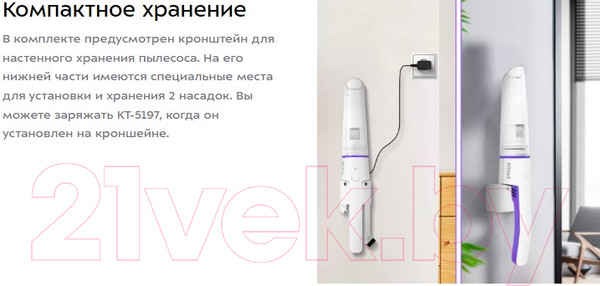 Изображение товара Портативный пылесос Kitfort KT-5197