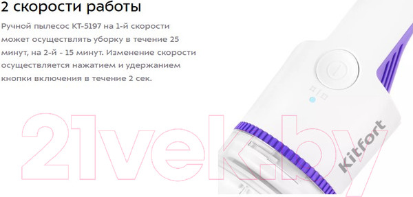 Изображение товара Портативный пылесос Kitfort KT-5197