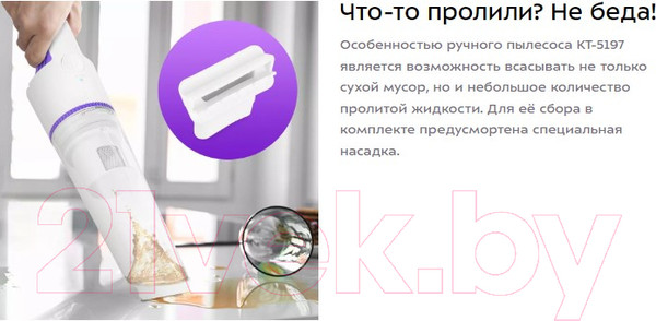 Изображение товара Портативный пылесос Kitfort KT-5197