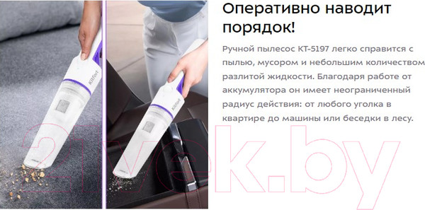 Изображение товара Портативный пылесос Kitfort KT-5197