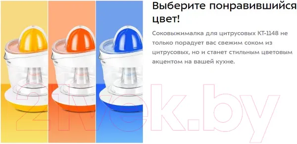Изображение товара Соковыжималка электрическая Kitfort KT-1148-2 (белый/оранжевый)