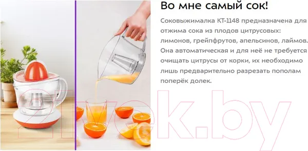 Изображение товара Соковыжималка электрическая Kitfort KT-1148-2 (белый/оранжевый)