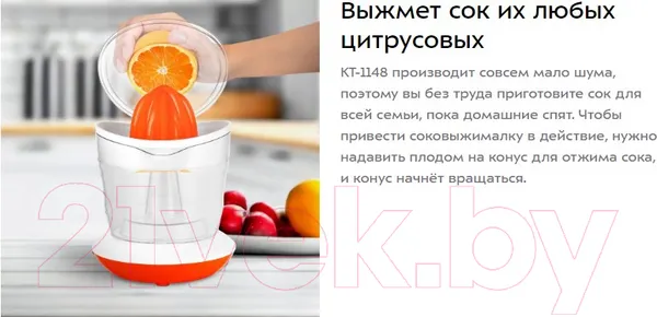 Изображение товара Соковыжималка электрическая Kitfort KT-1148-2 (белый/оранжевый)
