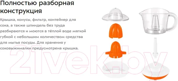 Изображение товара Соковыжималка электрическая Kitfort KT-1148-2 (белый/оранжевый)