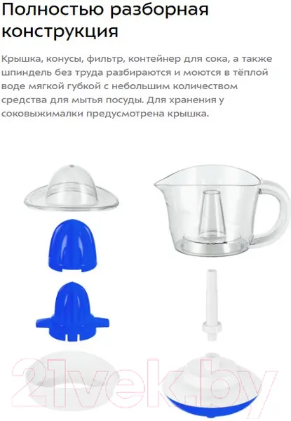 Изображение товара Соковыжималка электрическая Kitfort KT-1148-3 (белый/синий)