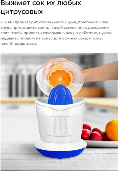 Изображение товара Соковыжималка электрическая Kitfort KT-1148-3 (белый/синий)