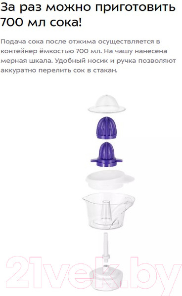 Изображение товара Соковыжималка электрическая Kitfort KT-1149