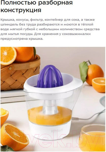 Изображение товара Соковыжималка электрическая Kitfort KT-1149