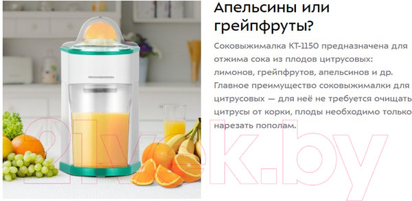 Изображение товара Соковыжималка электрическая Kitfort KT-1150-2 (белый/зеленый)