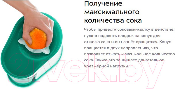 Изображение товара Соковыжималка электрическая Kitfort KT-1150-2 (белый/зеленый)