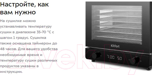 Изображение товара Сушилка для овощей и фруктов Kitfort KT-1960