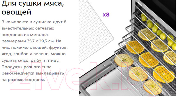 Изображение товара Сушилка для овощей и фруктов Kitfort KT-1960