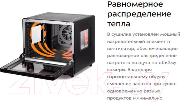 Изображение товара Сушилка для овощей и фруктов Kitfort KT-1960