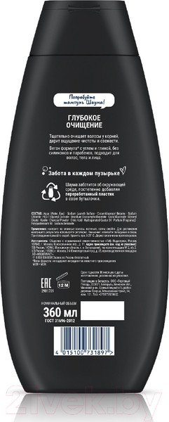 Изображение товара Шампунь-гель для душа Шаума Men Глубокое очищение с углем и глиной 3в1 (360мл)