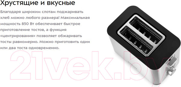 Изображение товара Тостер Kitfort KT-6099