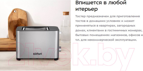 Изображение товара Тостер Kitfort KT-6099