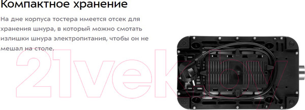 Изображение товара Тостер Kitfort KT-6099