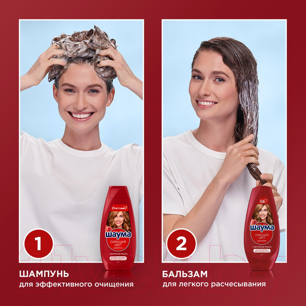 Изображение товара Бальзам для волос Шаума Сияющий цвет с экстрактом граната для окрашенных волос (300мл)