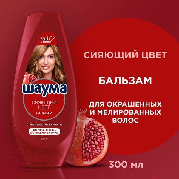 Изображение товара Бальзам для волос Шаума Сияющий цвет с экстрактом граната для окрашенных волос (300мл)